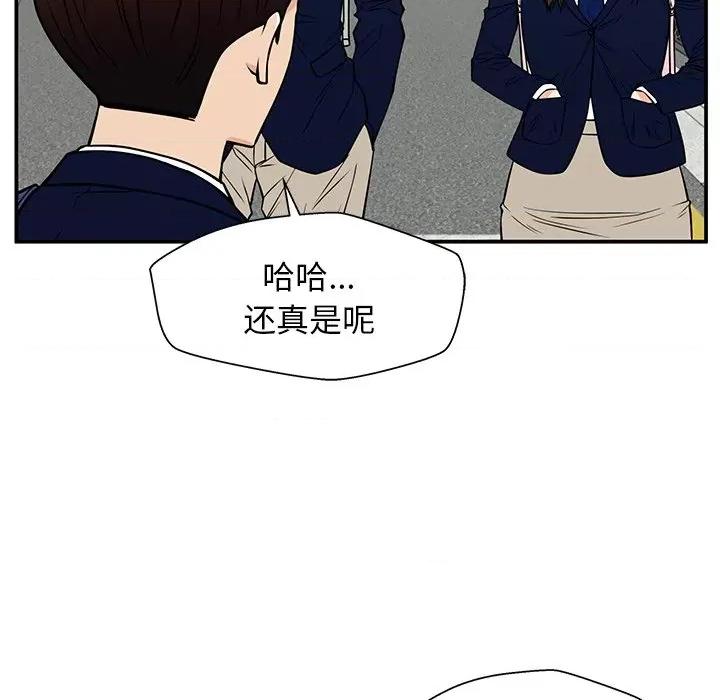 这该死的魔咒 这该死的魔咒-第 35 话 第88页
