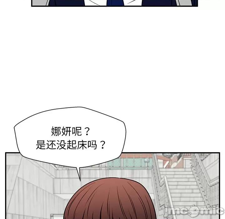 这该死的魔咒 这该死的魔咒-第 35 话 第90页