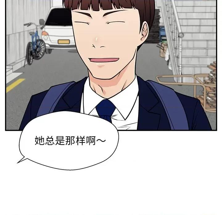 这该死的魔咒 这该死的魔咒-第 35 话 第91页