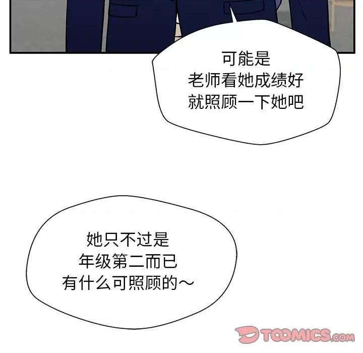 这该死的魔咒 这该死的魔咒-第 35 话 第93页