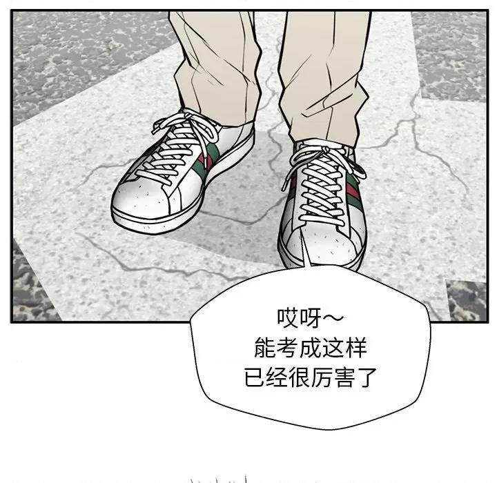 这该死的魔咒 这该死的魔咒-第 35 话 第94页