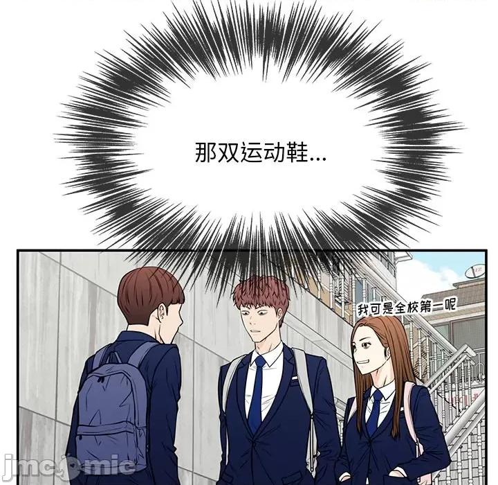 这该死的魔咒 这该死的魔咒-第 35 话 第95页