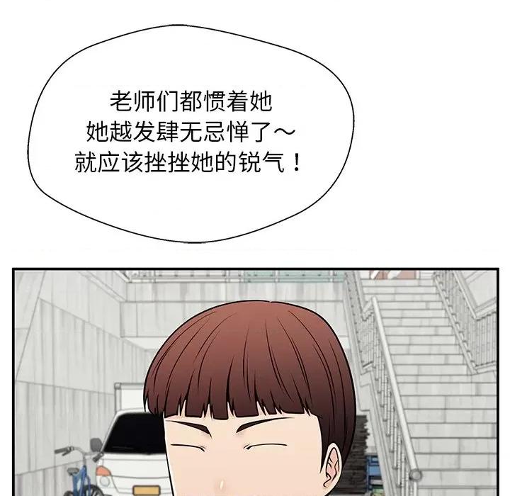 这该死的魔咒 这该死的魔咒-第 35 话 第97页