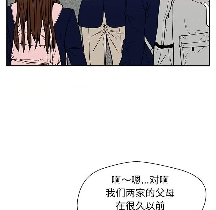 这该死的魔咒 这该死的魔咒-第 35 话 第103页
