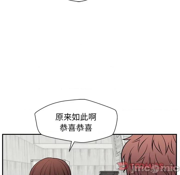 这该死的魔咒 这该死的魔咒-第 35 话 第105页