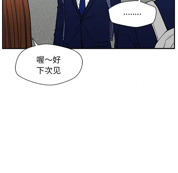 这该死的魔咒 这该死的魔咒-第 35 话 第108页