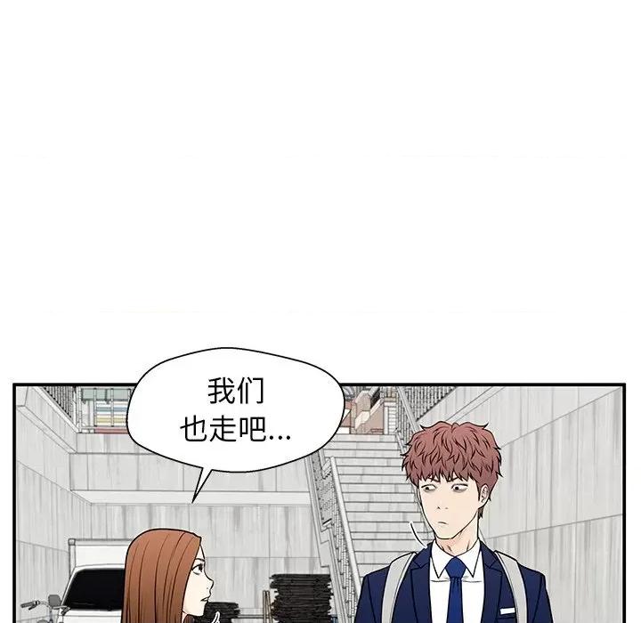 这该死的魔咒 这该死的魔咒-第 35 话 第112页