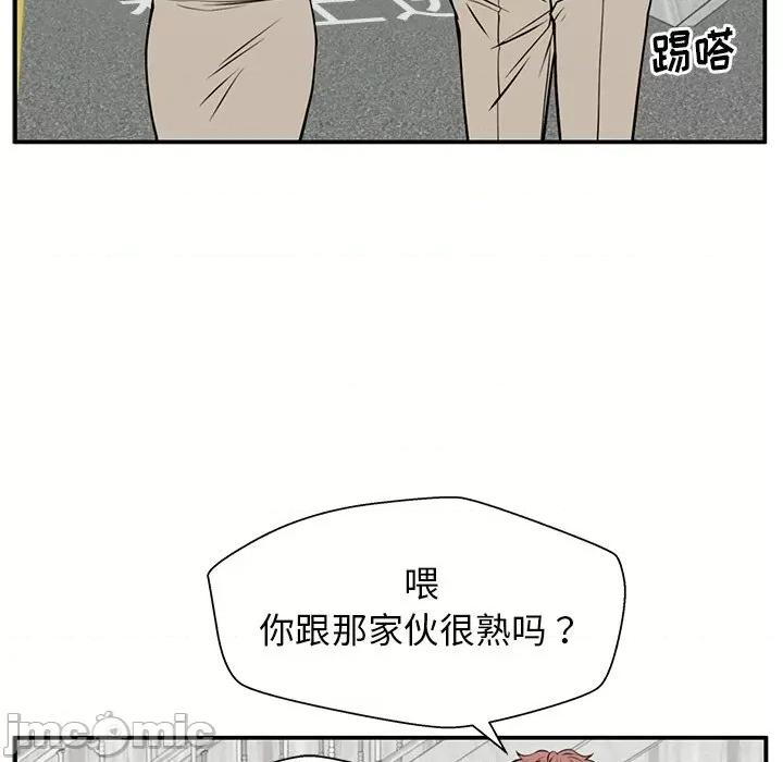 这该死的魔咒 这该死的魔咒-第 35 话 第115页