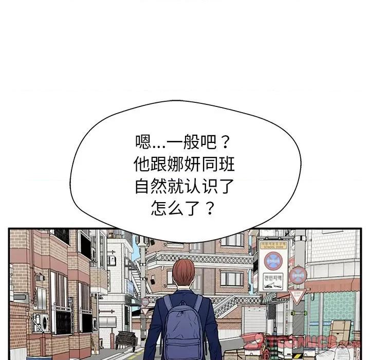这该死的魔咒 这该死的魔咒-第 35 话 第117页