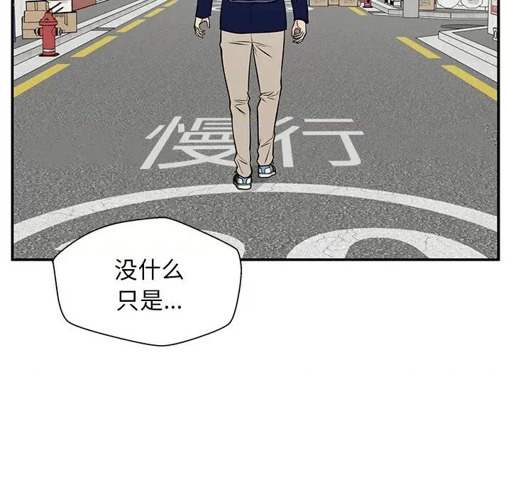 这该死的魔咒 这该死的魔咒-第 35 话 第118页