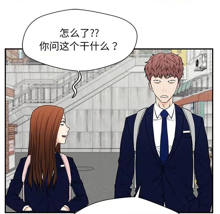 这该死的魔咒 这该死的魔咒-第 35 话 第119页