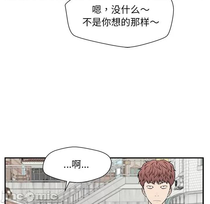 这该死的魔咒 这该死的魔咒-第 35 话 第120页
