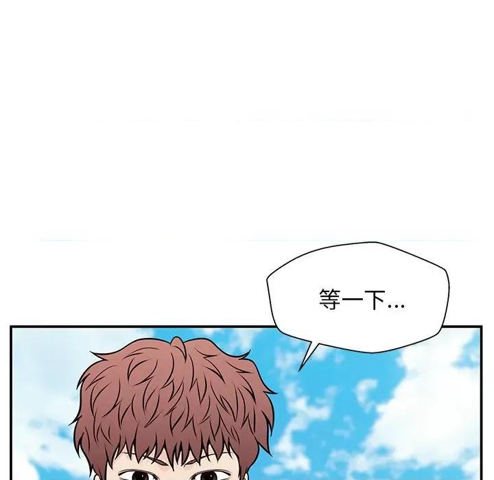 这该死的魔咒 这该死的魔咒-第 35 话 第142页