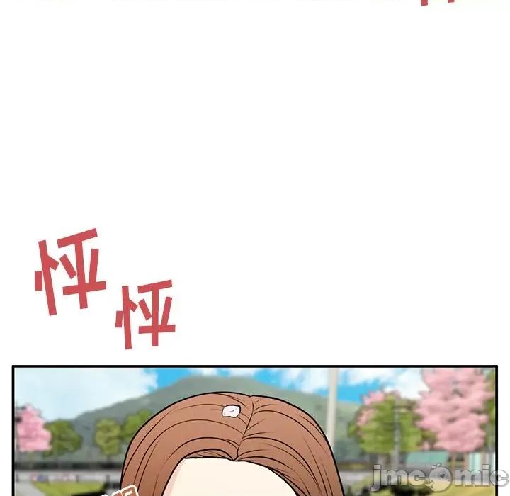 这该死的魔咒 这该死的魔咒-第 35 话 第145页