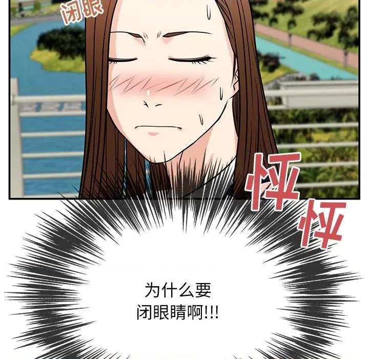这该死的魔咒 这该死的魔咒-第 35 话 第146页