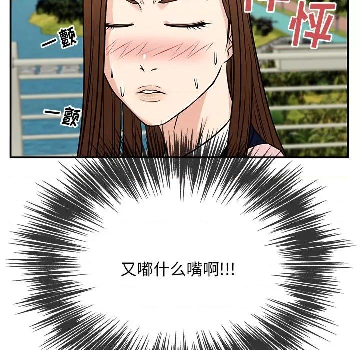 这该死的魔咒 这该死的魔咒-第 35 话 第148页