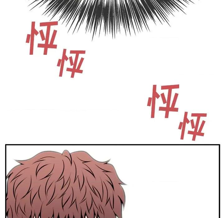 这该死的魔咒 这该死的魔咒-第 35 话 第149页