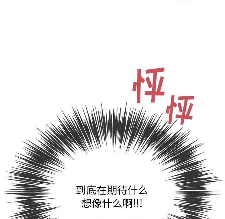 这该死的魔咒 这该死的魔咒-第 35 话 第151页