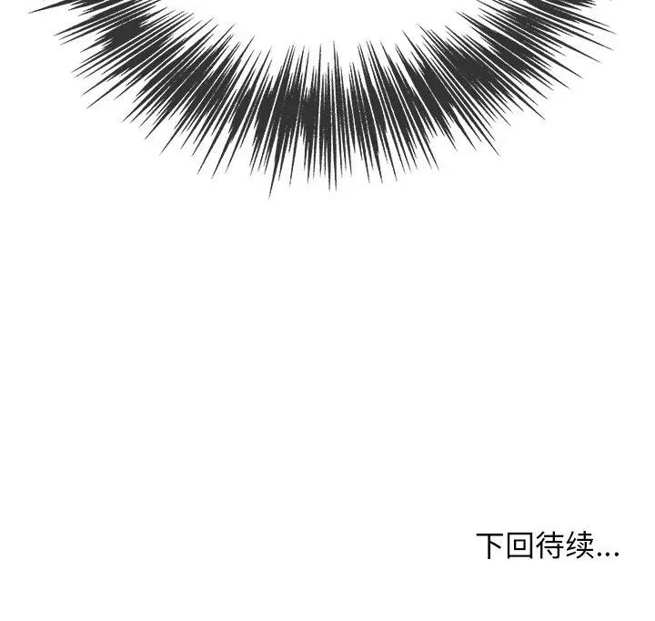 这该死的魔咒 这该死的魔咒-第 35 话 第152页