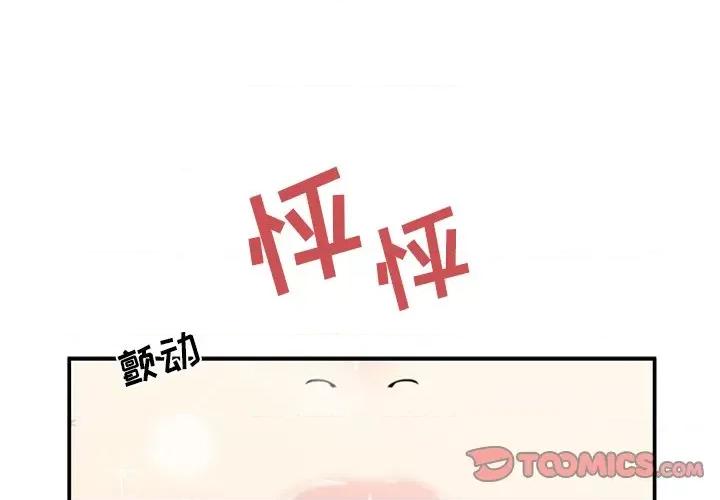 这该死的魔咒 这该死的魔咒-第 36 话 第3页
