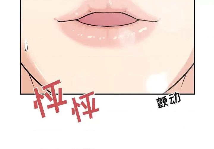 这该死的魔咒 这该死的魔咒-第 36 话 第4页