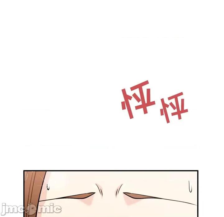 这该死的魔咒 这该死的魔咒-第 36 话 第5页