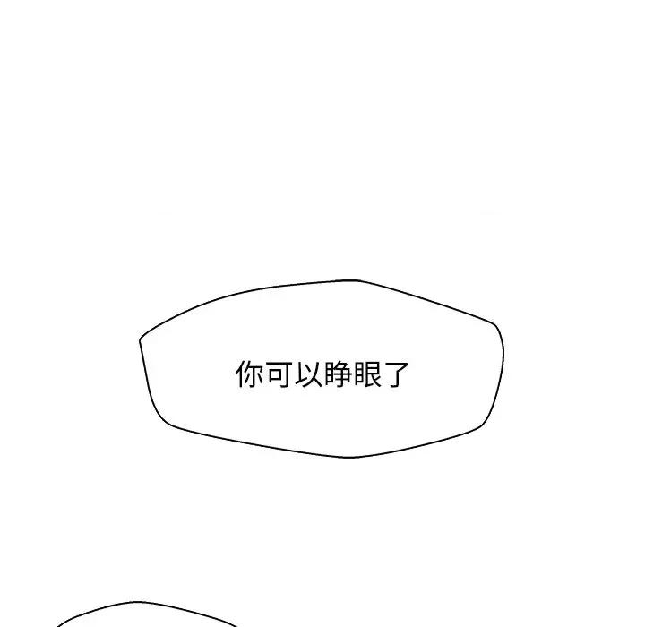 这该死的魔咒 这该死的魔咒-第 36 话 第7页