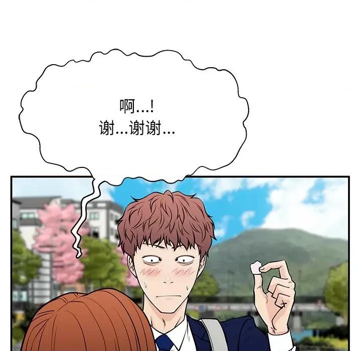 这该死的魔咒 这该死的魔咒-第 36 话 第11页