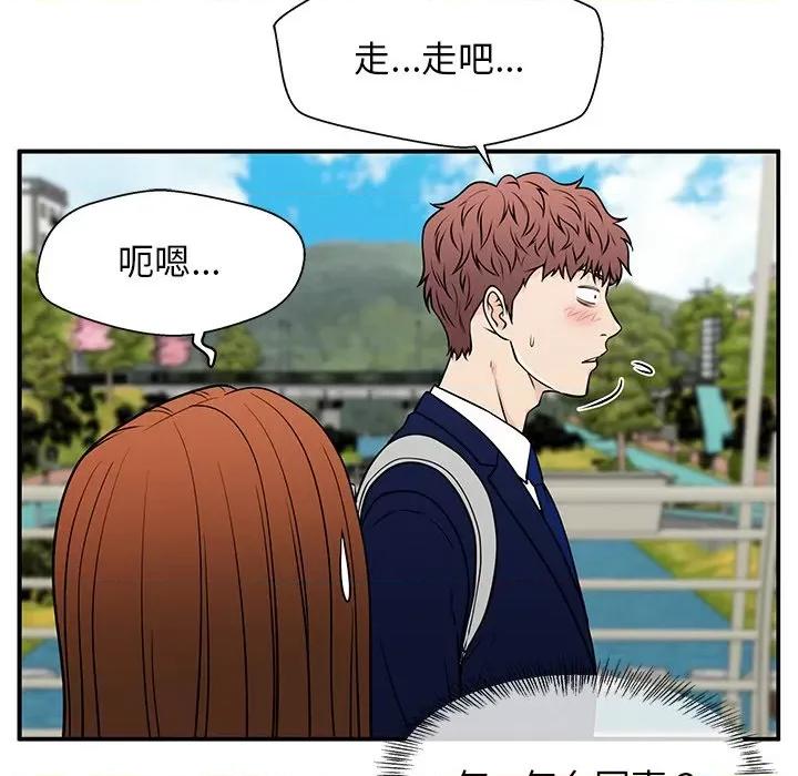 这该死的魔咒 这该死的魔咒-第 36 话 第13页