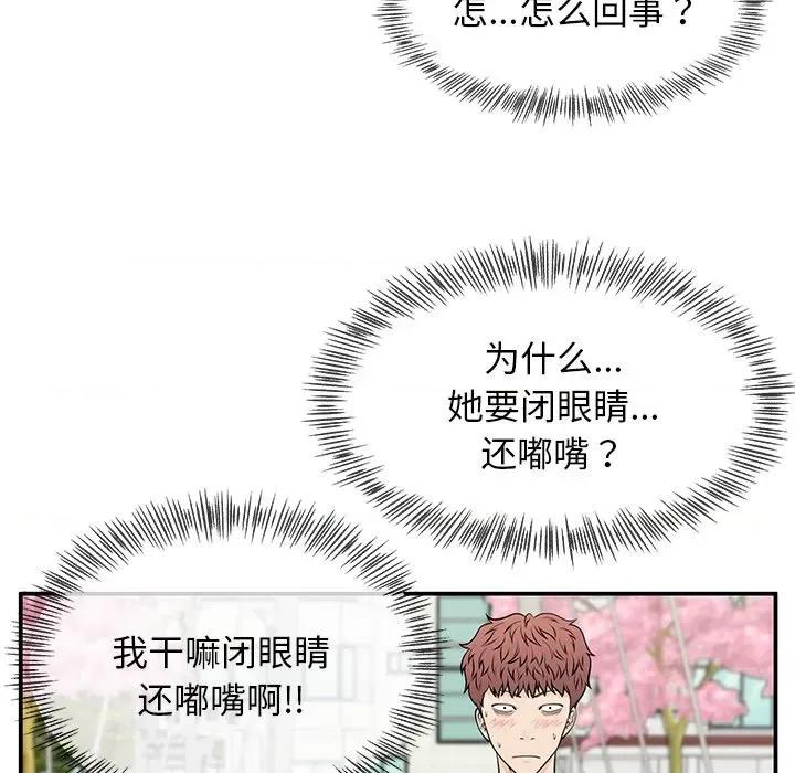 这该死的魔咒 这该死的魔咒-第 36 话 第14页