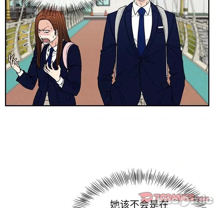 这该死的魔咒 这该死的魔咒-第 36 话 第15页