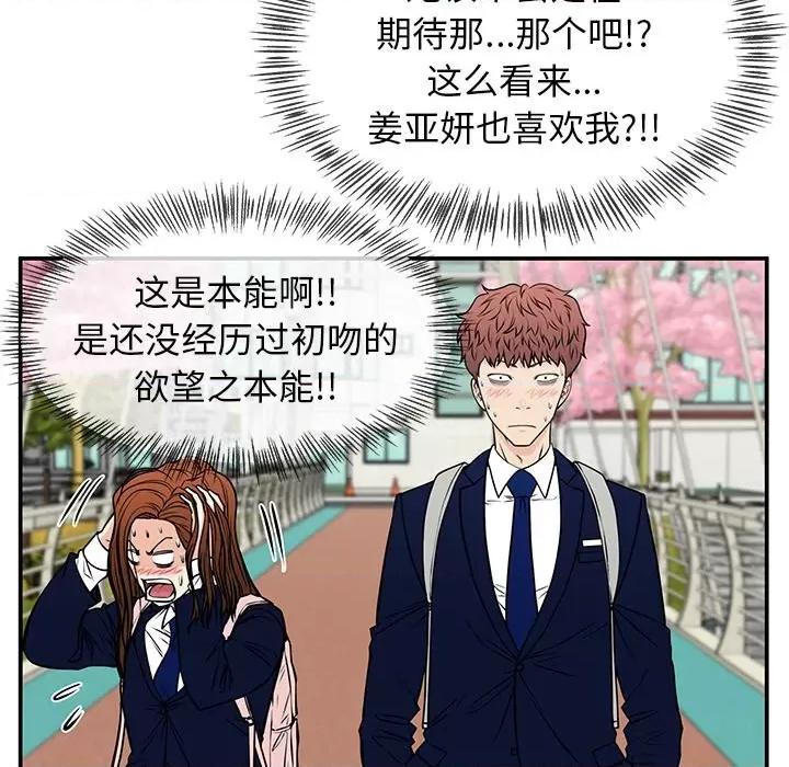 这该死的魔咒 这该死的魔咒-第 36 话 第16页