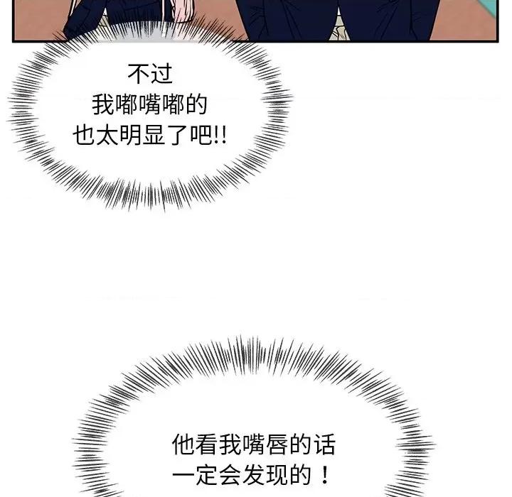 这该死的魔咒 这该死的魔咒-第 36 话 第17页