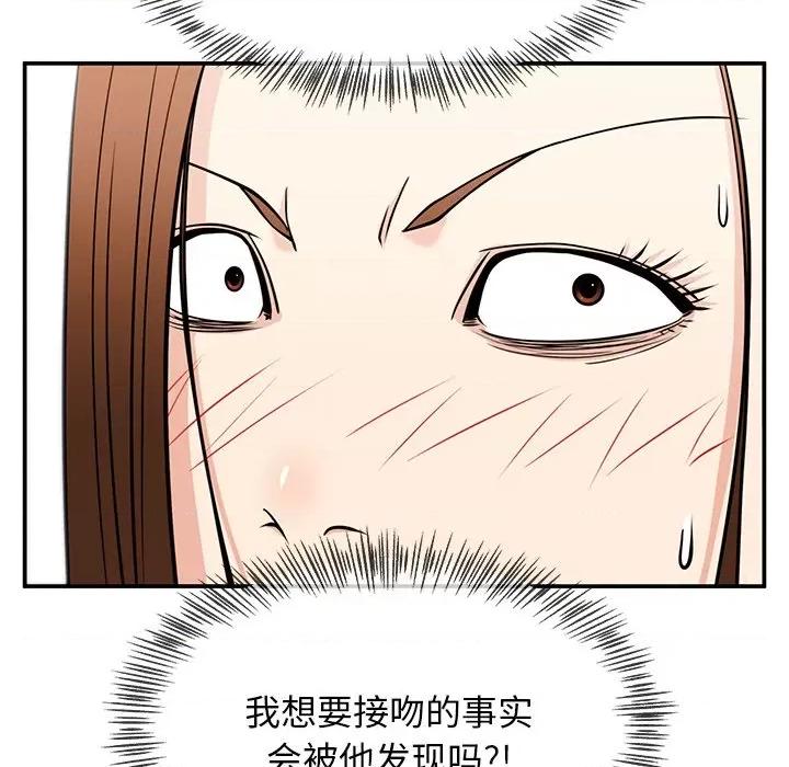 这该死的魔咒 这该死的魔咒-第 36 话 第18页