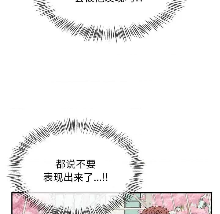 这该死的魔咒 这该死的魔咒-第 36 话 第19页