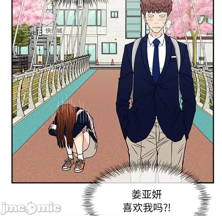 这该死的魔咒 这该死的魔咒-第 36 话 第20页