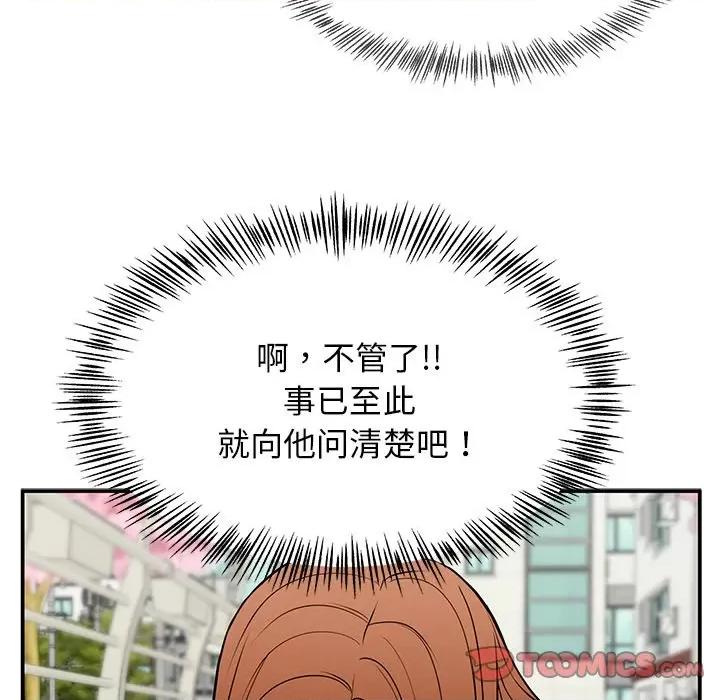 这该死的魔咒 这该死的魔咒-第 36 话 第21页