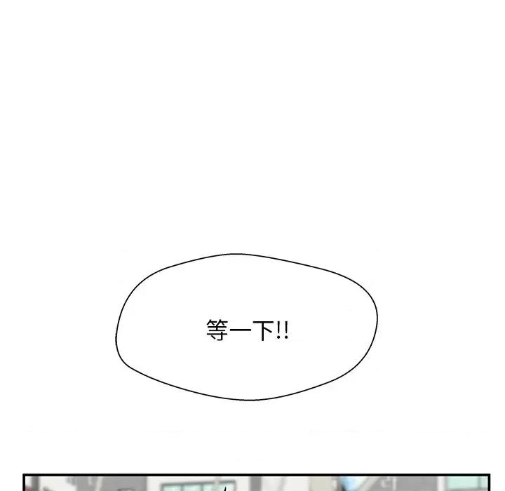 这该死的魔咒 这该死的魔咒-第 36 话 第23页