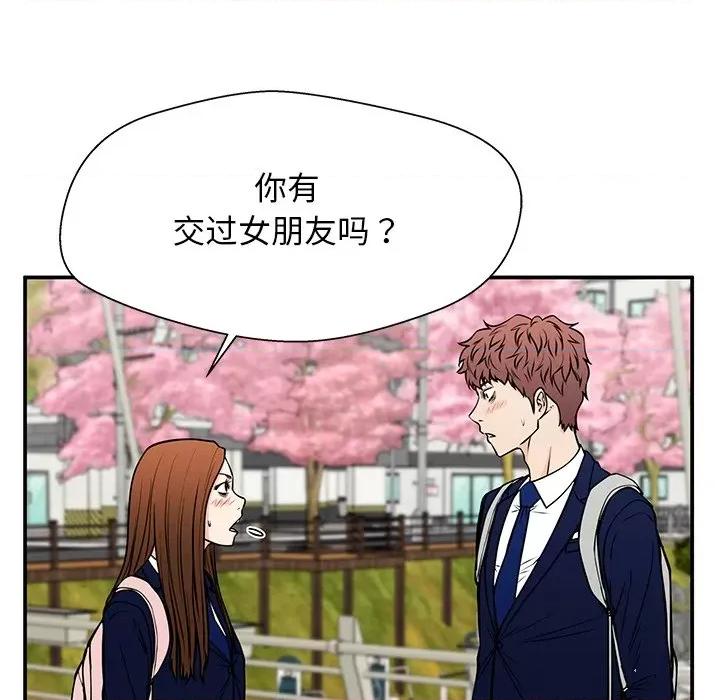 这该死的魔咒 这该死的魔咒-第 36 话 第29页