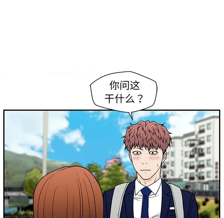 这该死的魔咒 这该死的魔咒-第 36 话 第32页