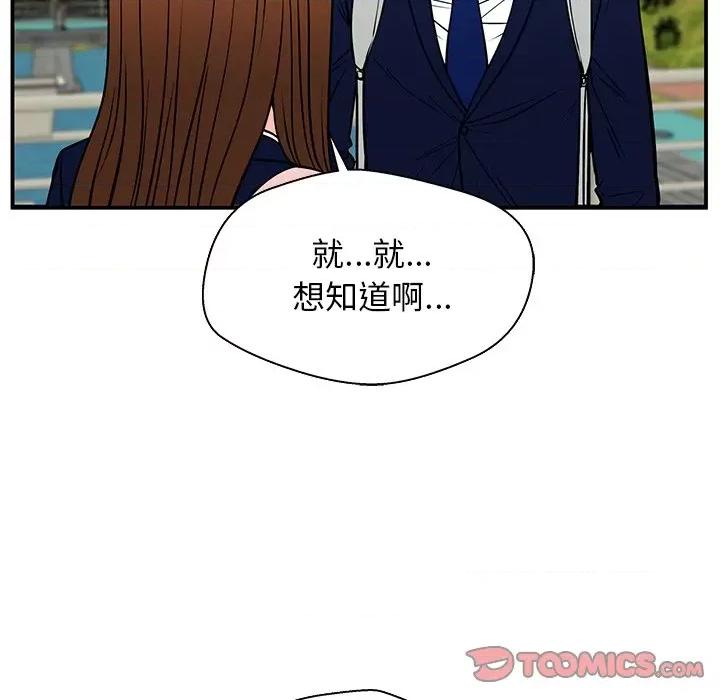 这该死的魔咒 这该死的魔咒-第 36 话 第33页