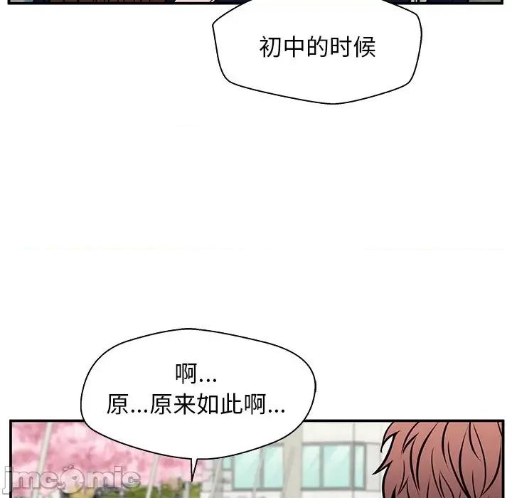 这该死的魔咒 这该死的魔咒-第 36 话 第35页