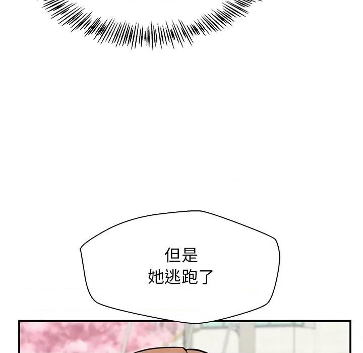 这该死的魔咒 这该死的魔咒-第 36 话 第37页