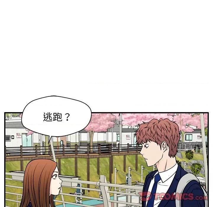 这该死的魔咒 这该死的魔咒-第 36 话 第39页