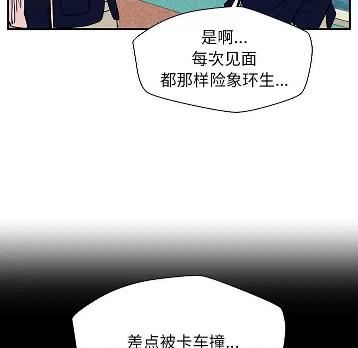 这该死的魔咒 这该死的魔咒-第 36 话 第42页