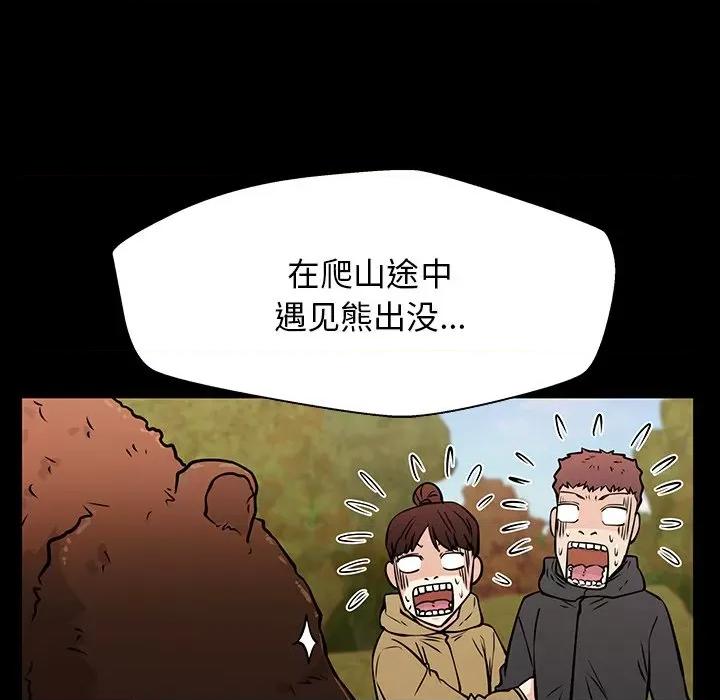 这该死的魔咒 这该死的魔咒-第 36 话 第46页