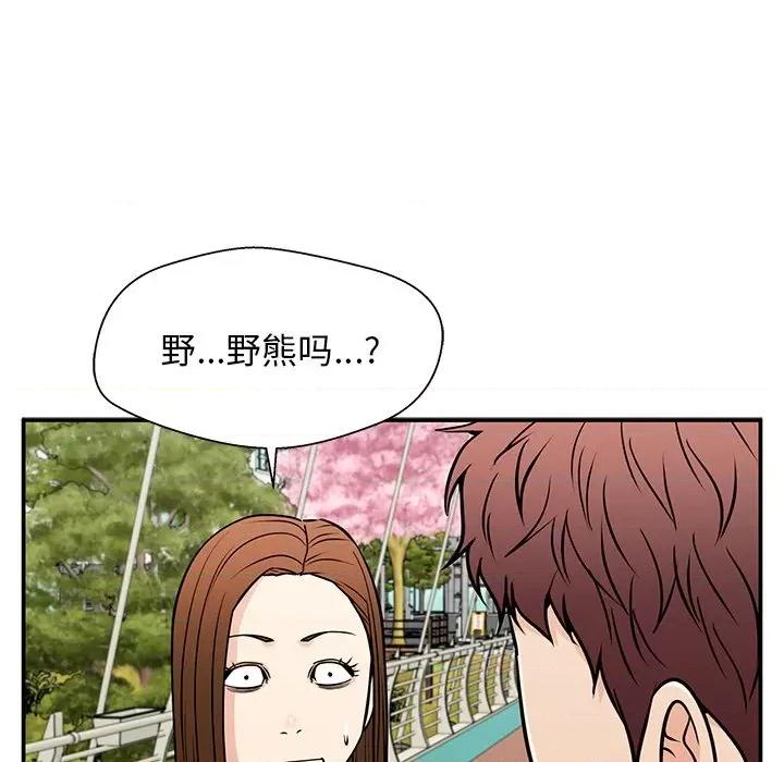 这该死的魔咒 这该死的魔咒-第 36 话 第48页