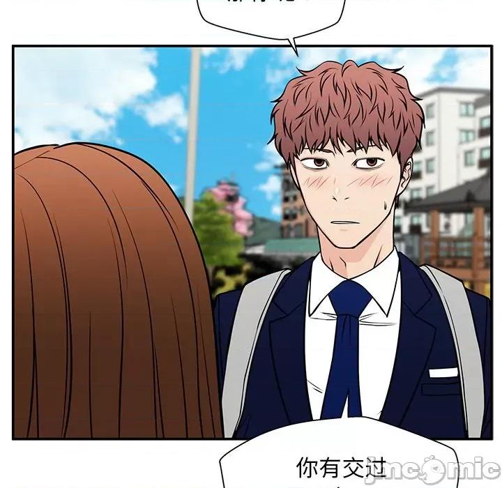 这该死的魔咒 这该死的魔咒-第 36 话 第50页