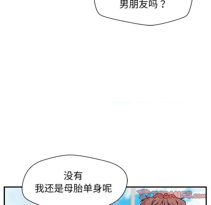 这该死的魔咒 这该死的魔咒-第 36 话 第51页