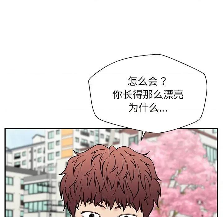 这该死的魔咒 这该死的魔咒-第 36 话 第53页